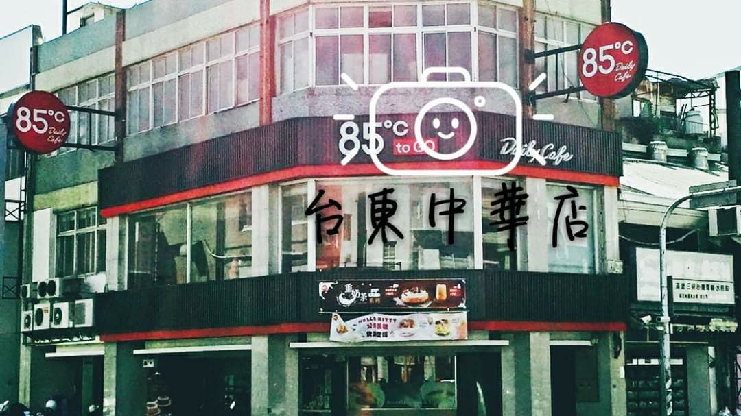 85°C Bakery Cafe