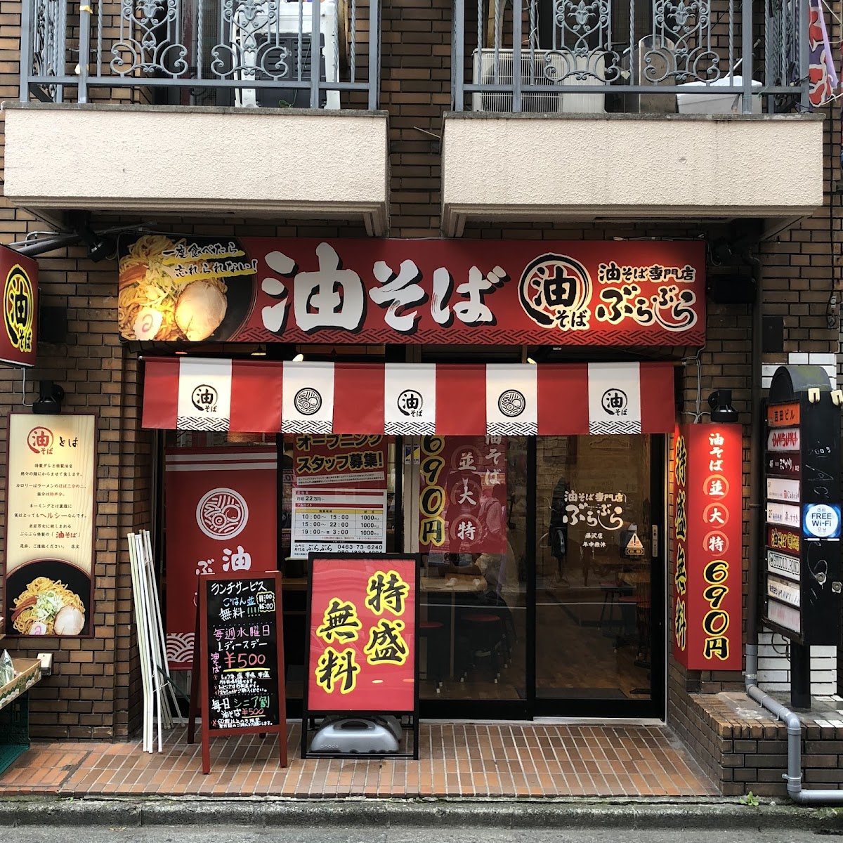 Aburasoba Burabura Fujisawa