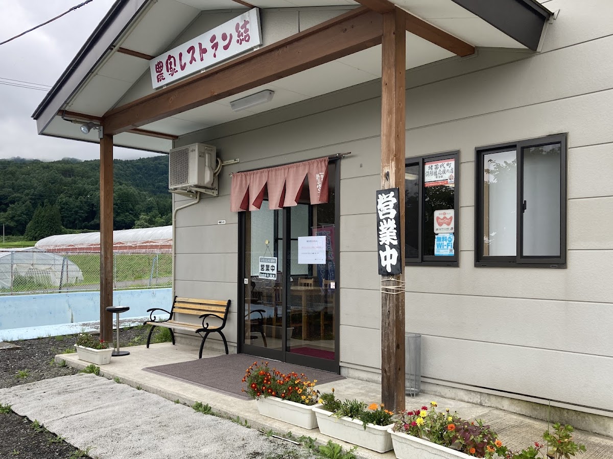 Agri Restaurant Yui
