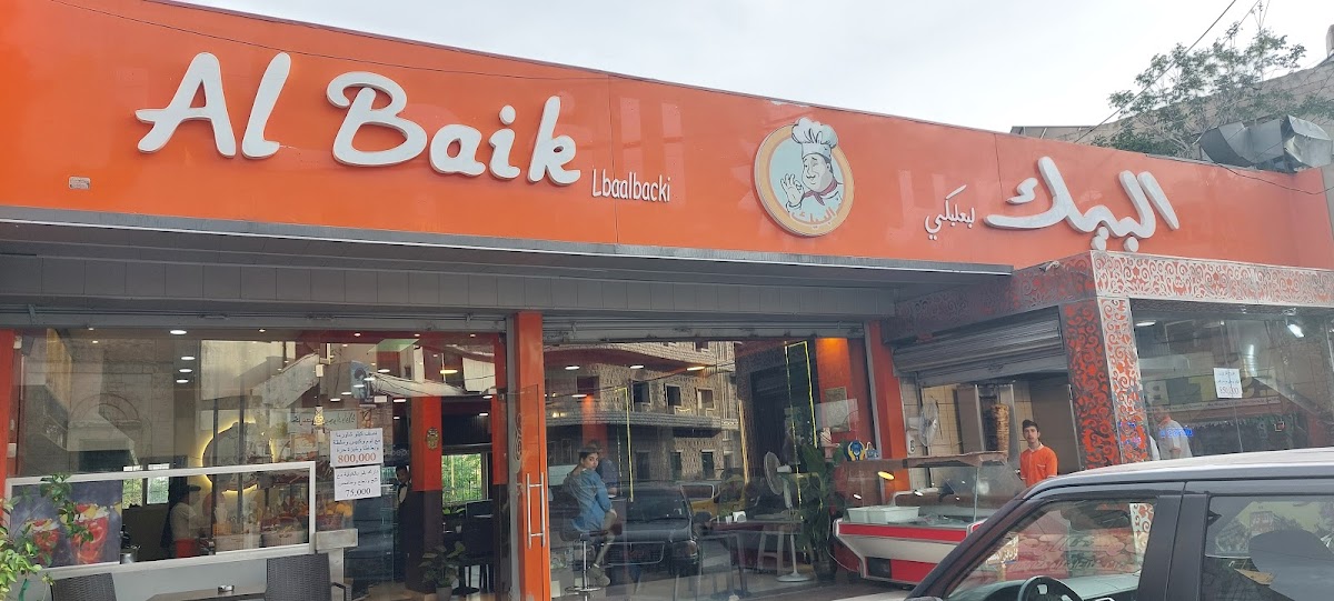Al Baik El B3Albaki Restaurant