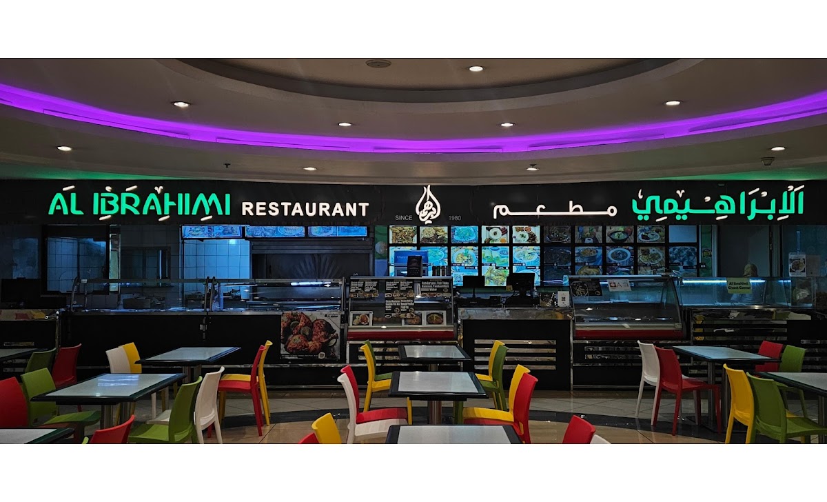 Al Ibrahimi Restaurant - Al Wahda Mall
