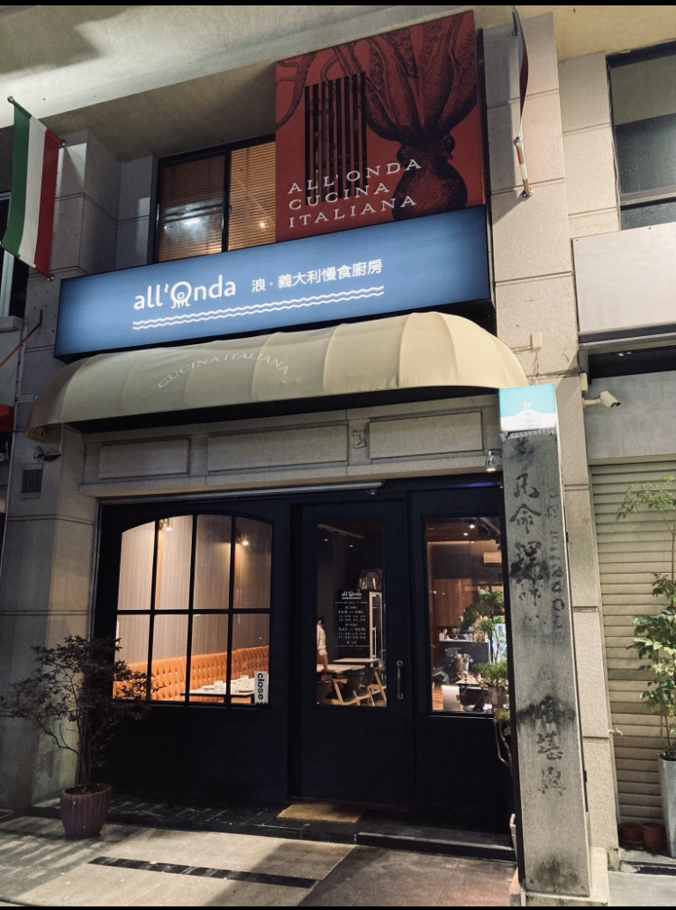 All'onda 浪。義大利慢食廚房