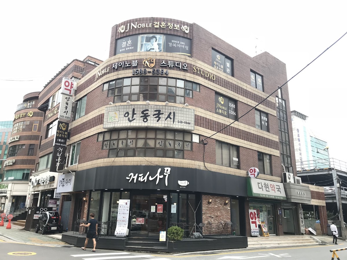 Andong Guksi