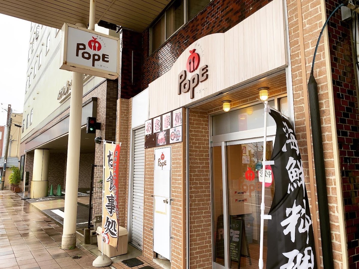 Aomori Kitchen Pope