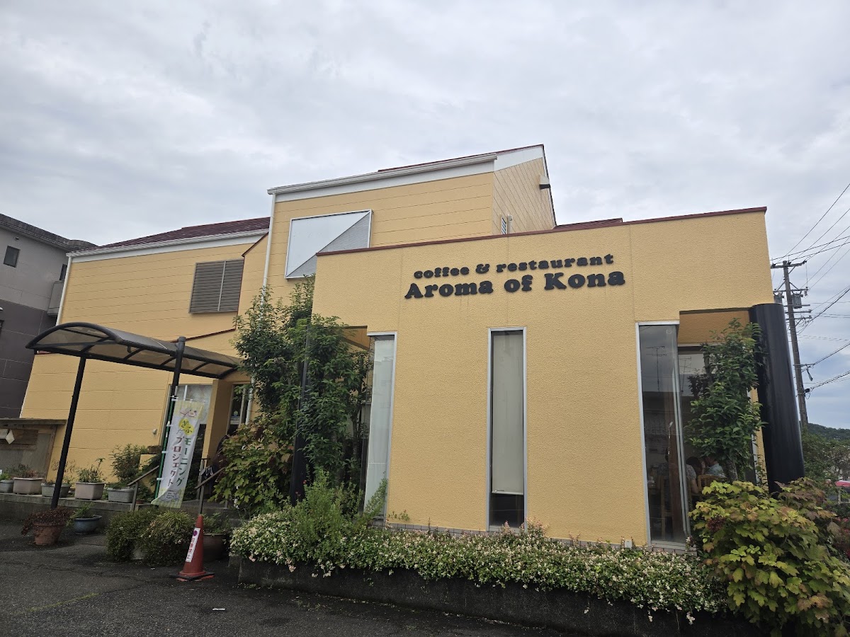 Aroma Of Kona