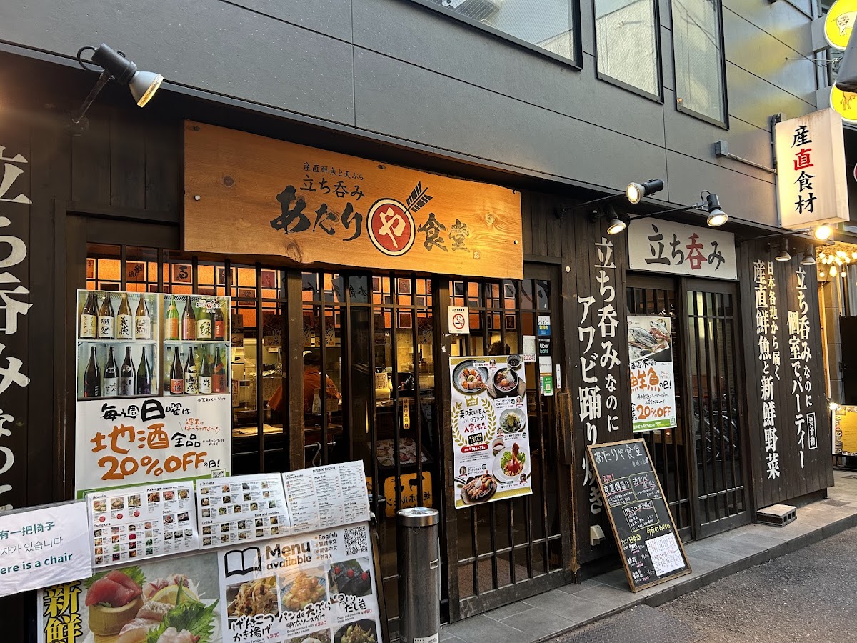 Atariyashokudo Umeda