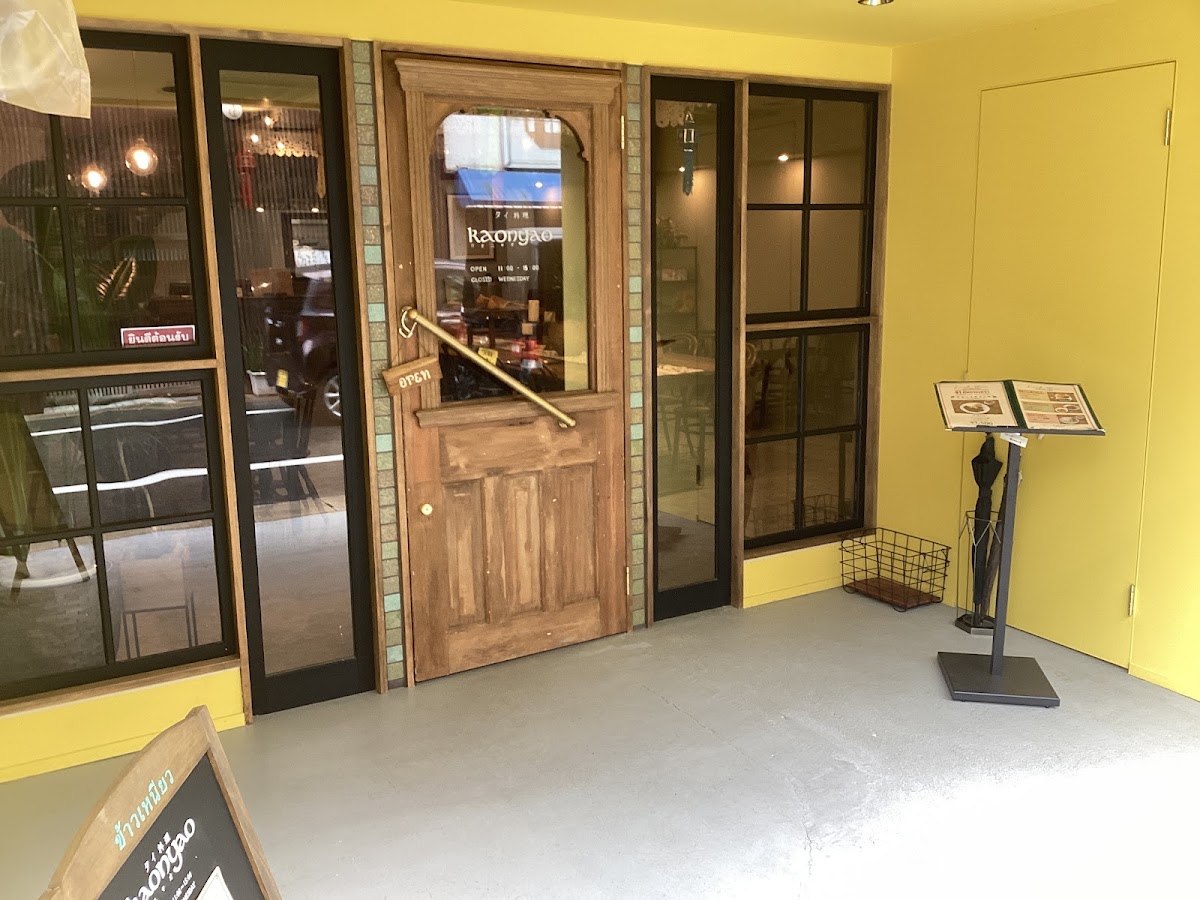 Authentic Thai Cuisine Restaurant 'khao Niaw'