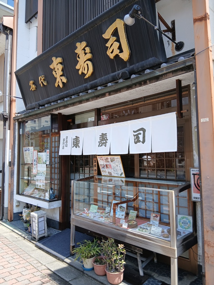 Azuma Sushi Photos 2