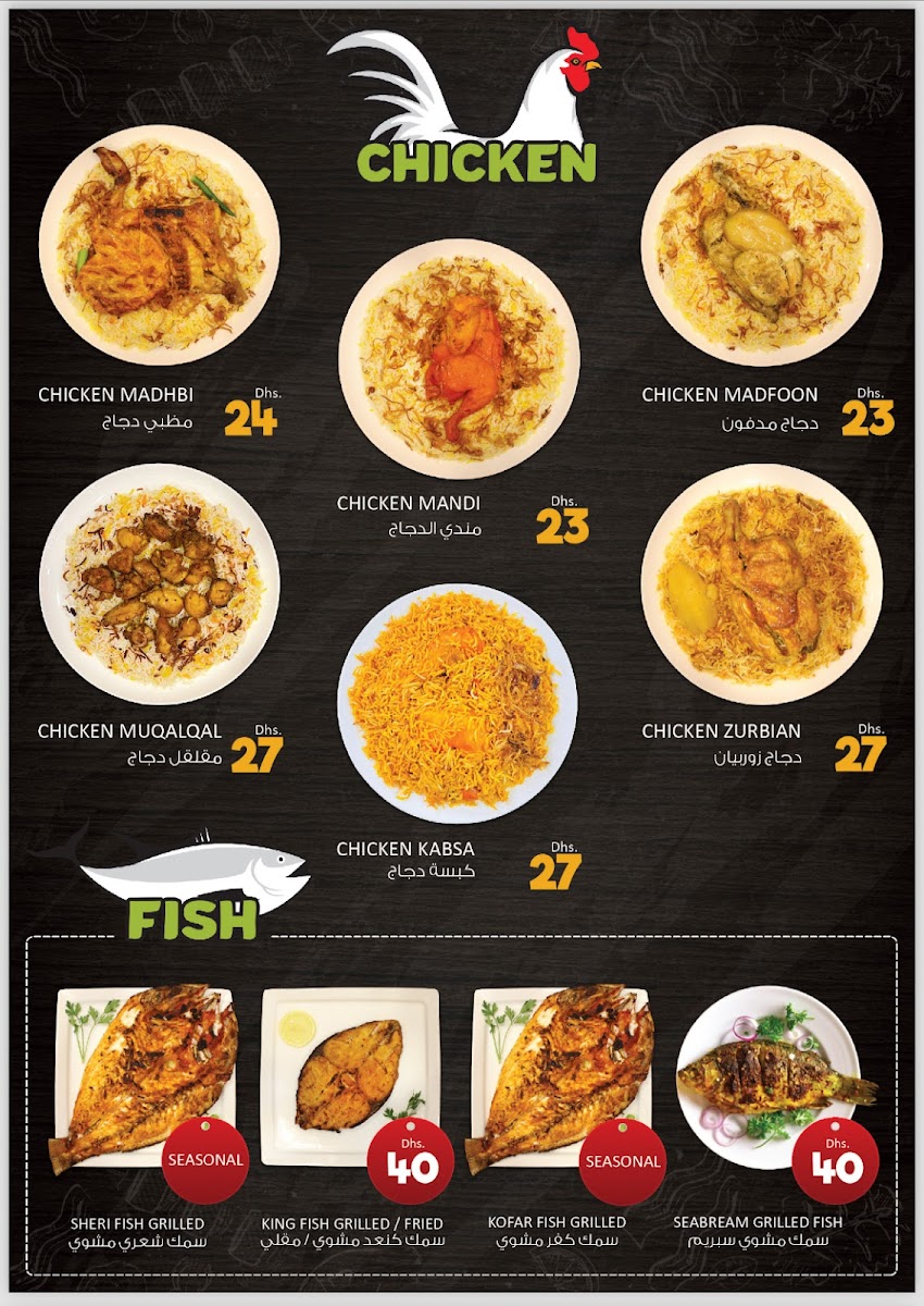 Bait Al Mandi Al Kabeer Restaurant (Dibba) Photos 2
