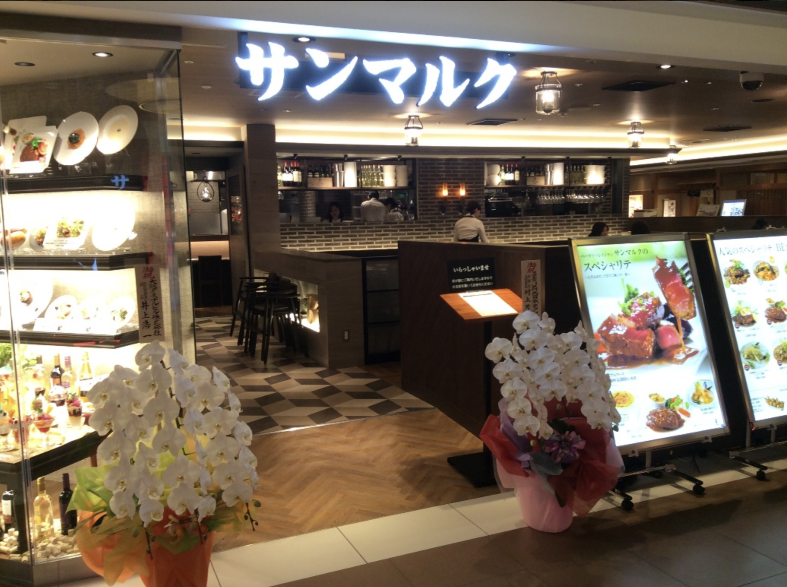Bakery Restaurant Saint Marc - Osaka Station City