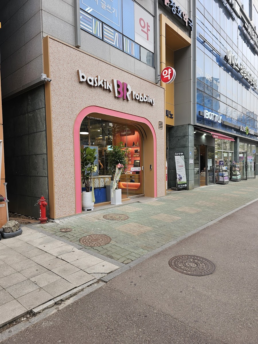 Baskin Robbins Pangyo-Unjung Branch Photos 2