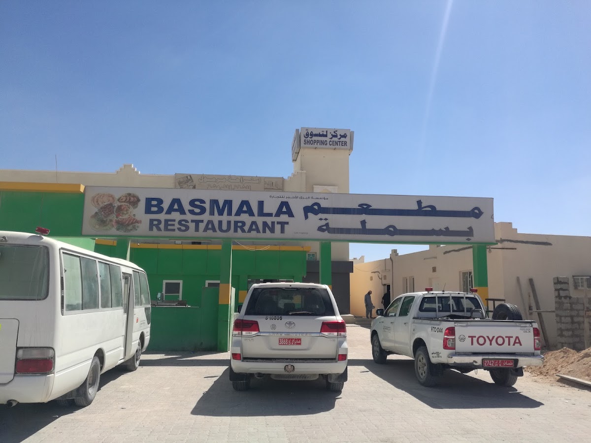 Basmala Restaurant Marmul