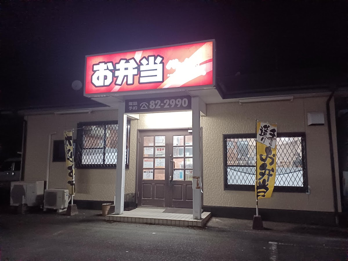 Bentohausu Kuranoueten