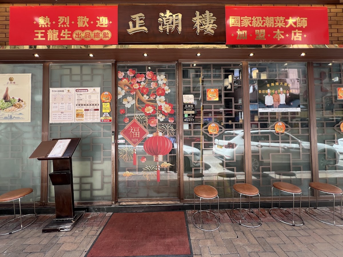 Best Chiu Chow Restaurant