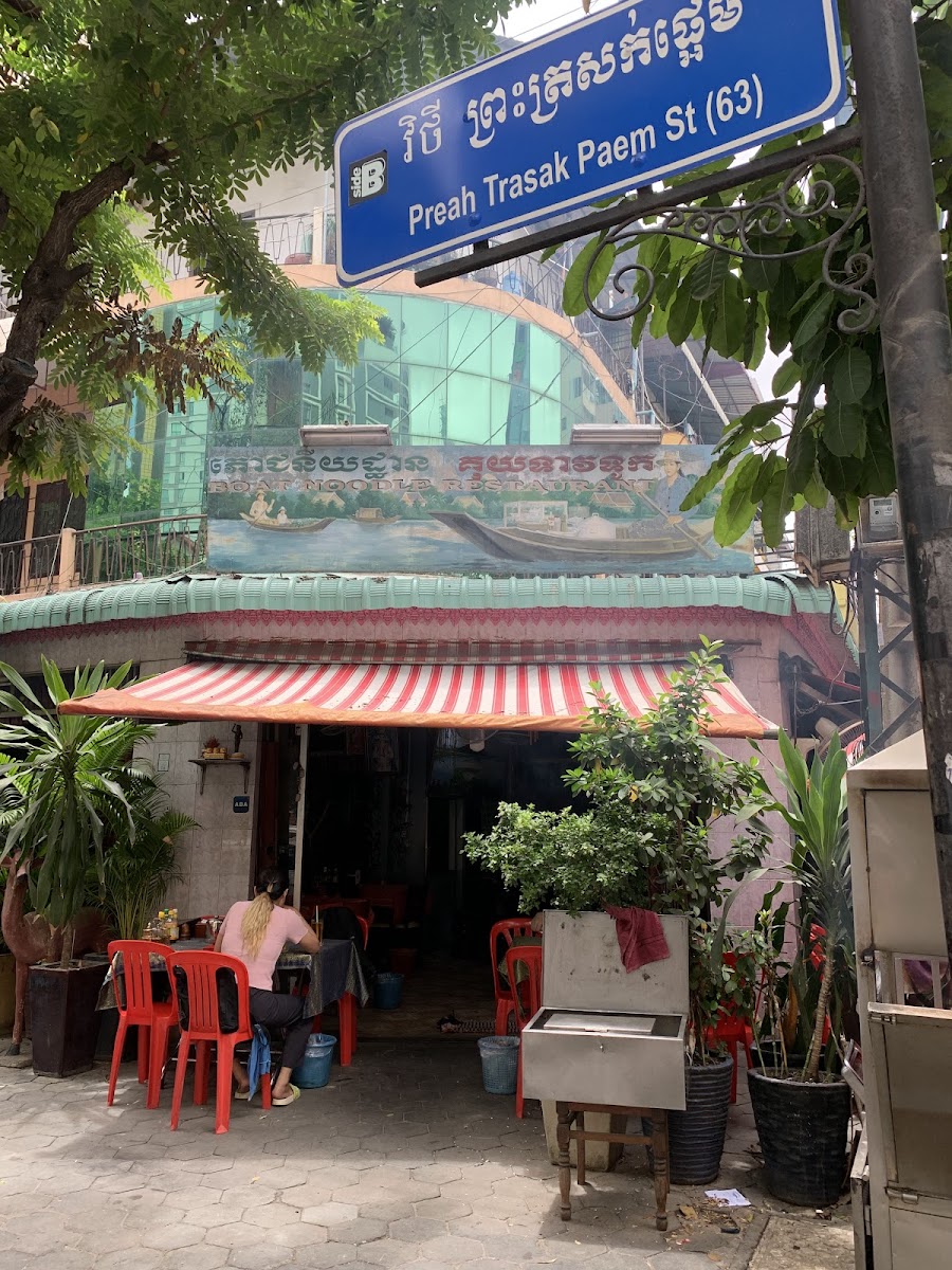 Boat Noodle Restaurent (Siam) I