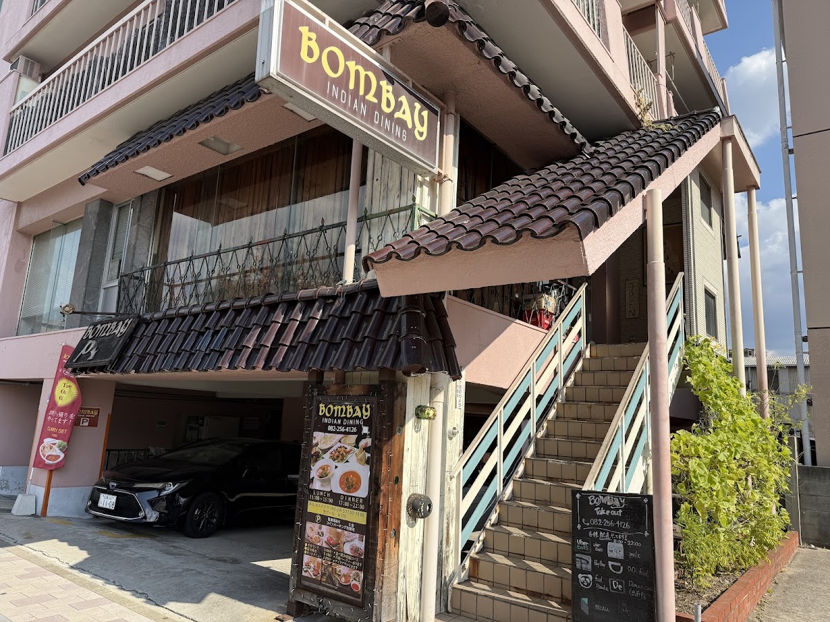 Bombay Indian Dining - Ujina ボンベイ インディアン ダイニング 宇品