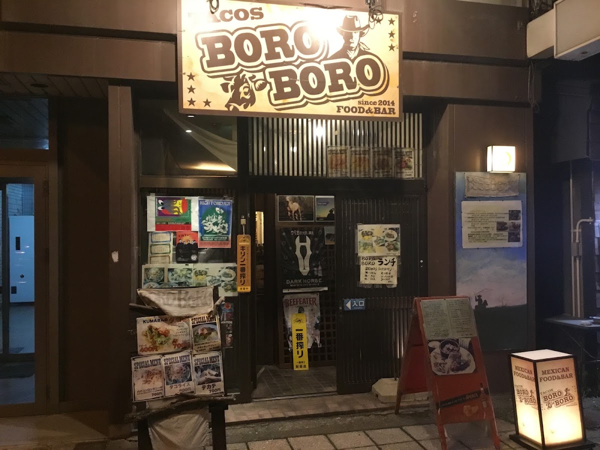 Boro Boro