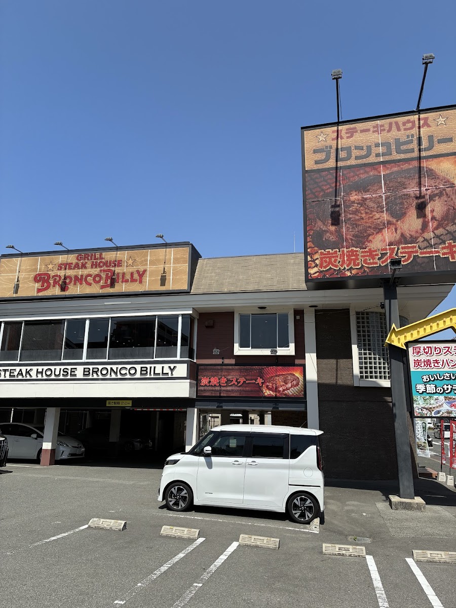 Bronco Billy Higashiyodogawasugawaramise Steak House Photos 2