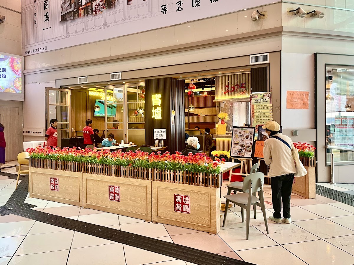 Bun Hui Restaurant