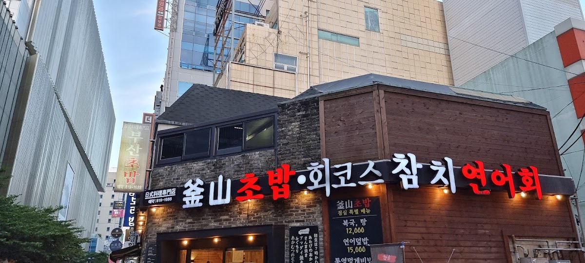 Busan Sushi