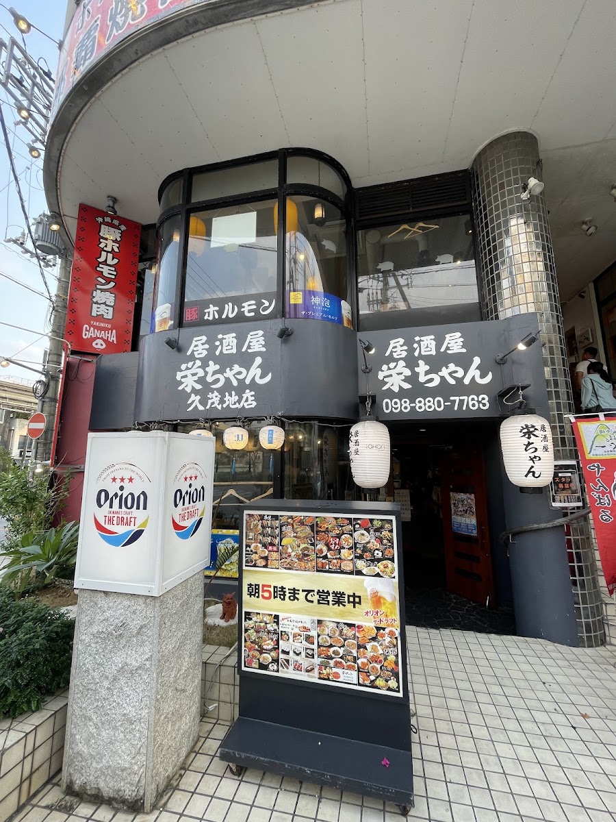 Buta-Horumon Ganaha Yakiniku-Ten Photos 2