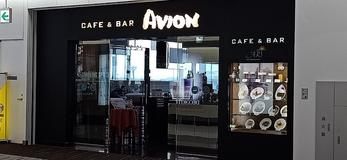 Cafe &bar Avion