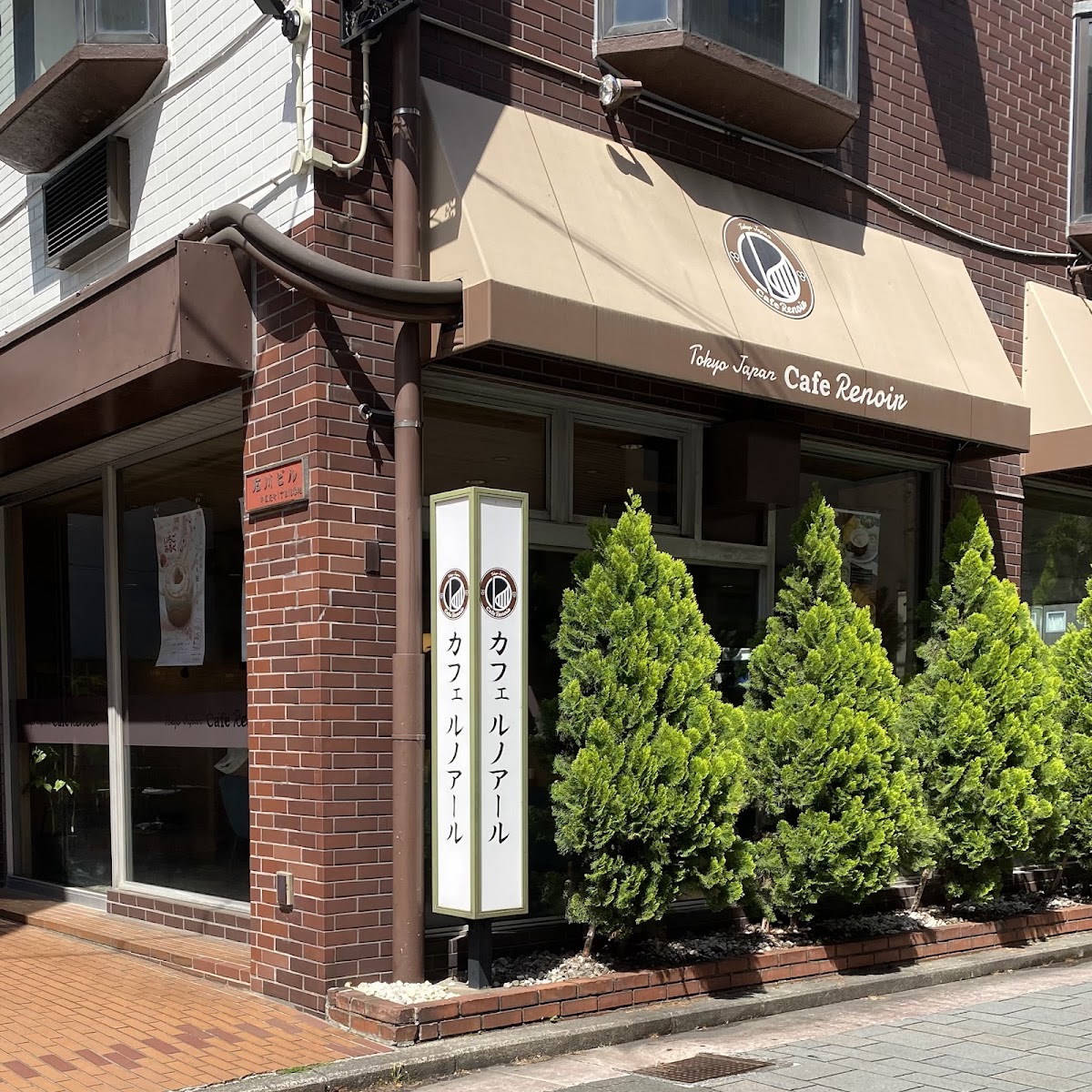 Café Renoir Yokohama Motomachi Photos 2