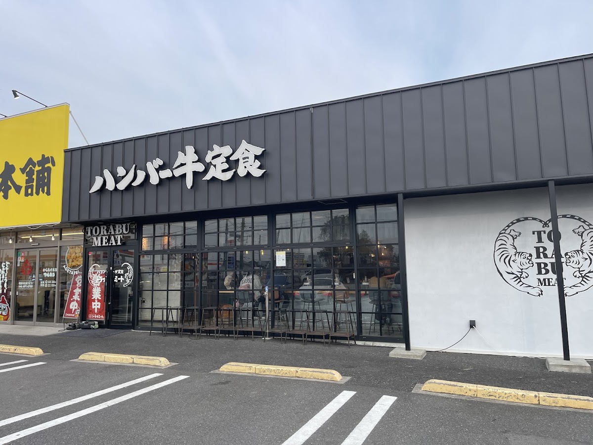 Charcoal-Grilled Hamburger Specialty Store Torabumeat