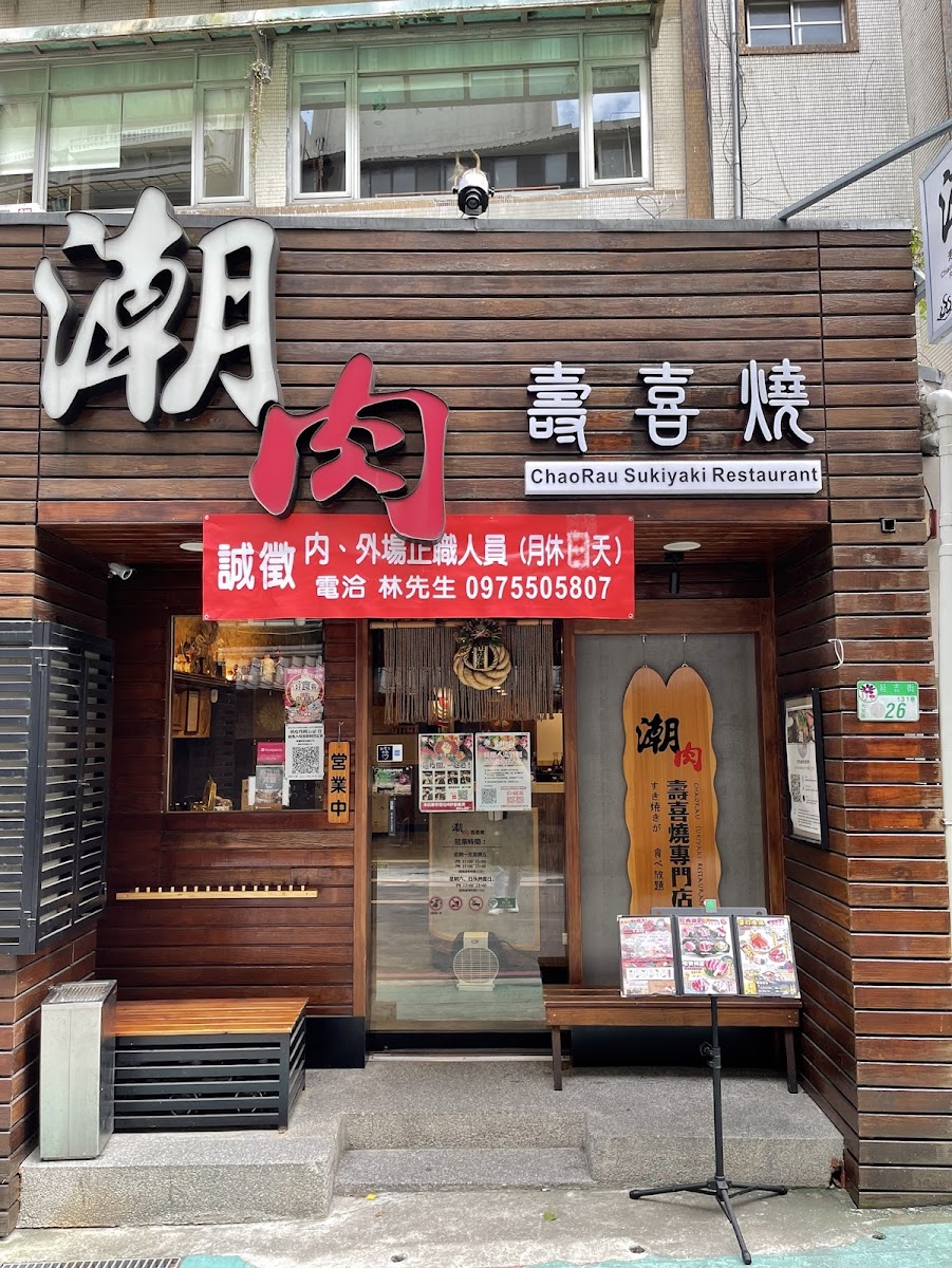 Chaurau Sukiyaki Restaurant