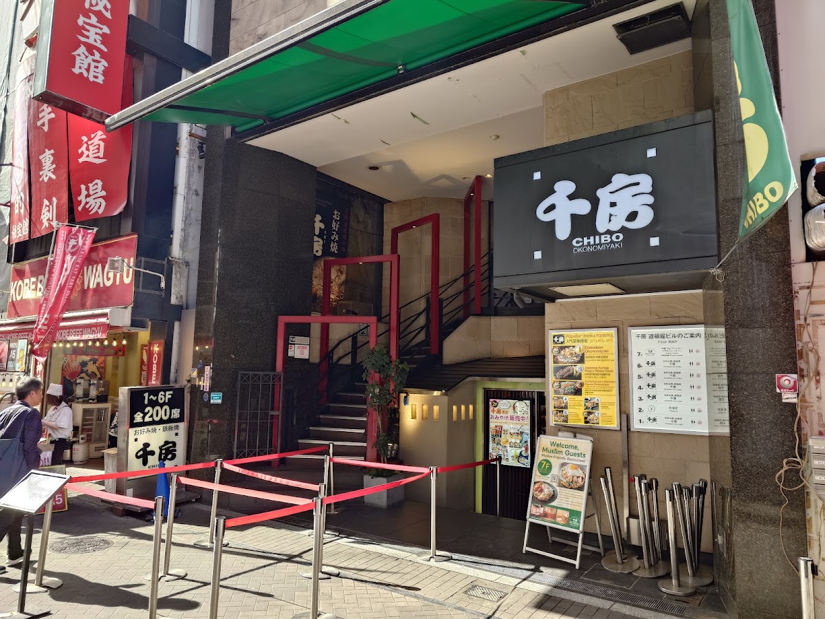 Chibo Okonomiyaki Restaurant Photos 2