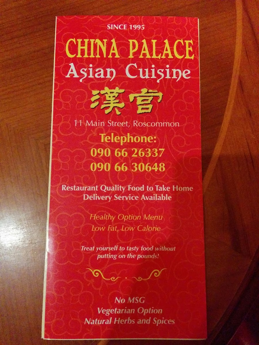 China Palace Asian Cuisine Photos 2