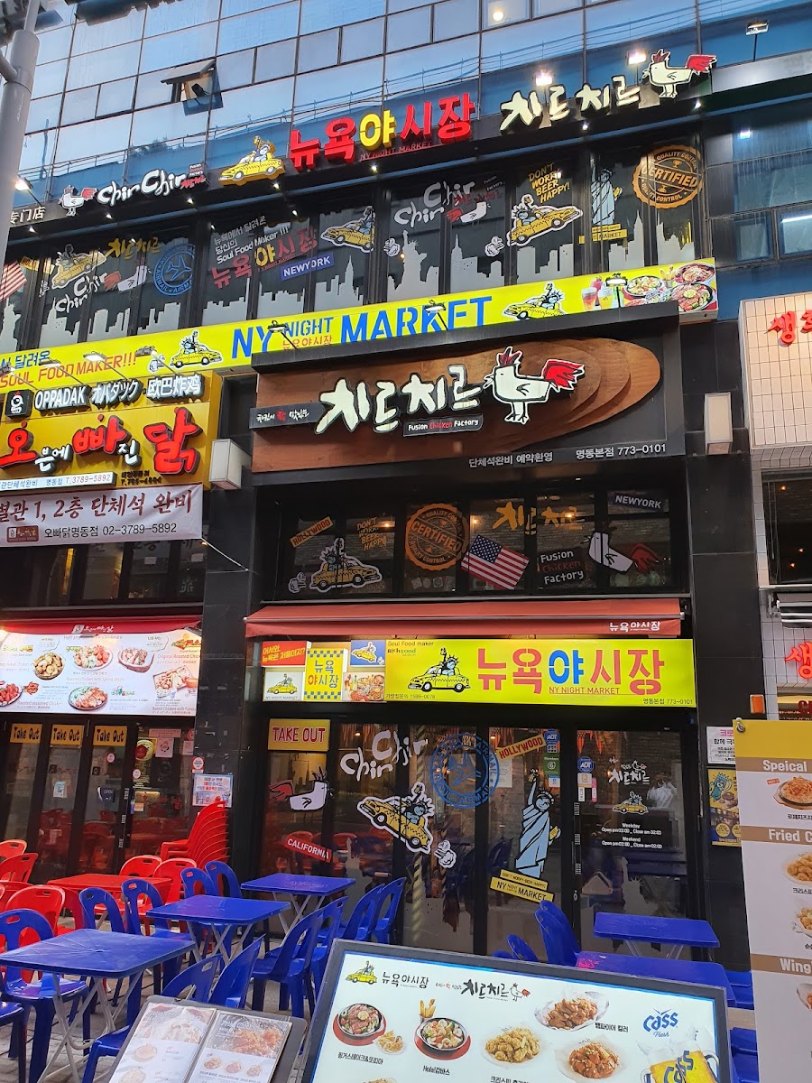 Chir Chir