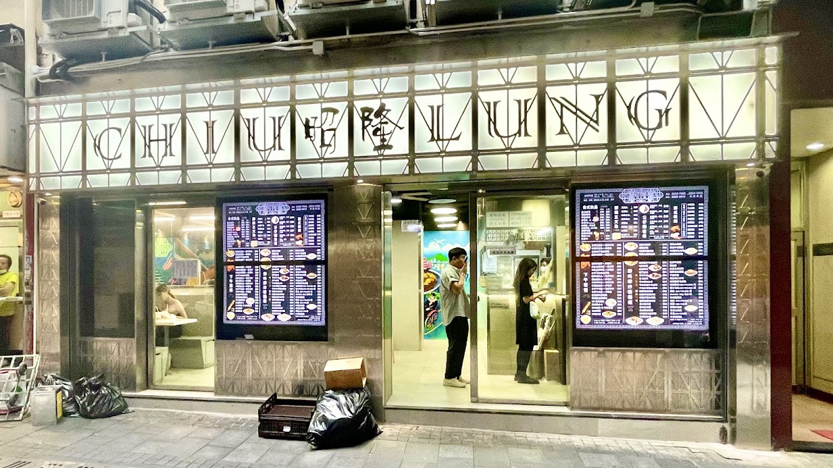 Chiu Lung Fast Food