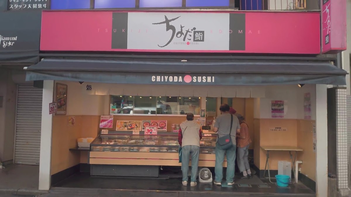 Chiyoda Sushi Kiyose-Minamiguchi Photos 9
