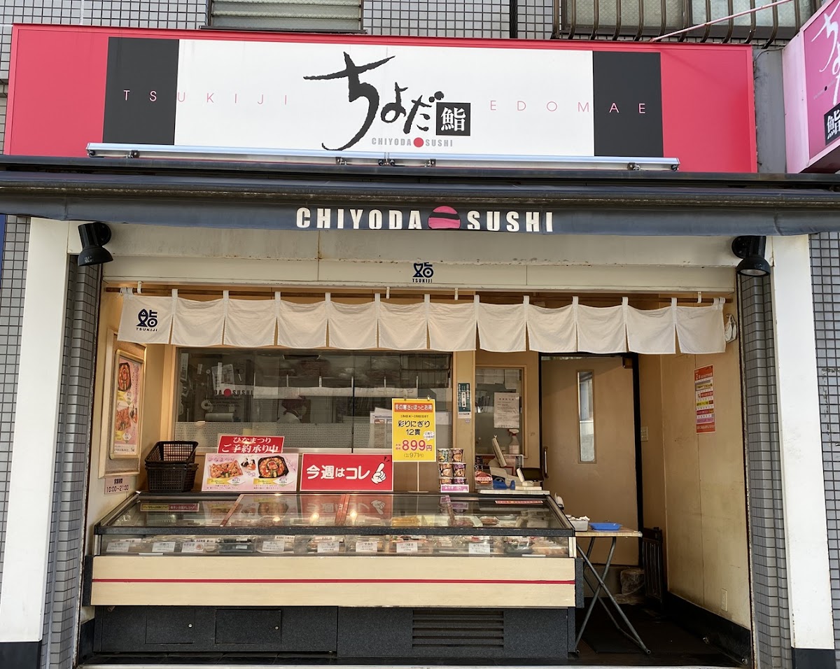 Chiyoda Sushi Mimomi