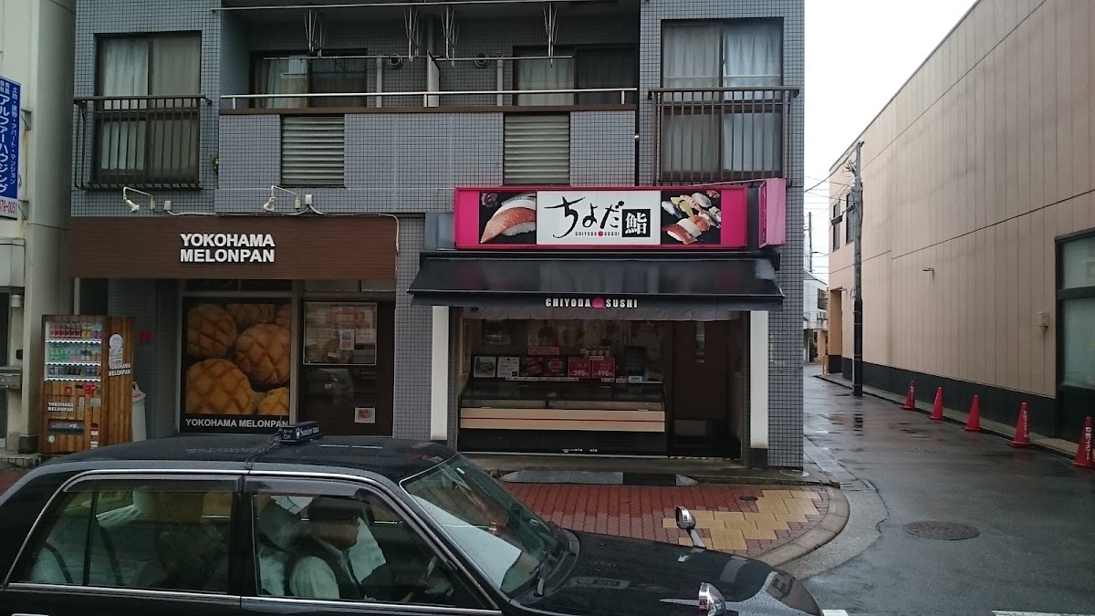 Chiyoda Sushi Mimomi Photos 2