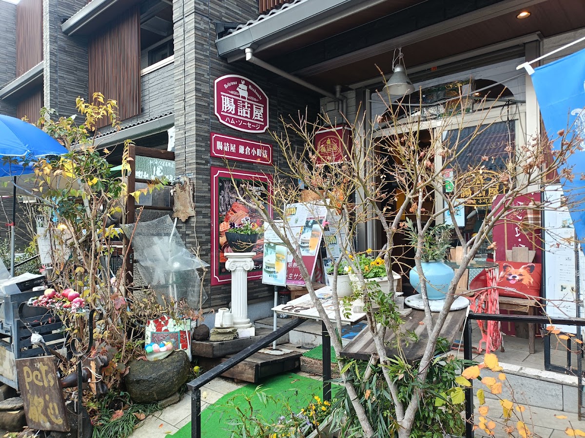 Chozumeya Kamakura Komachi