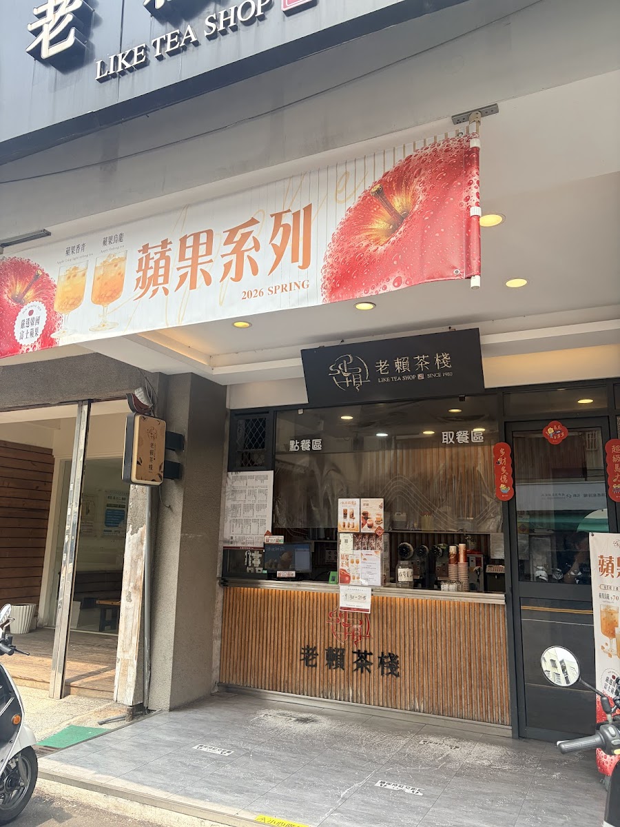 Chun Shui Tang Zhongke Yongfu Shop