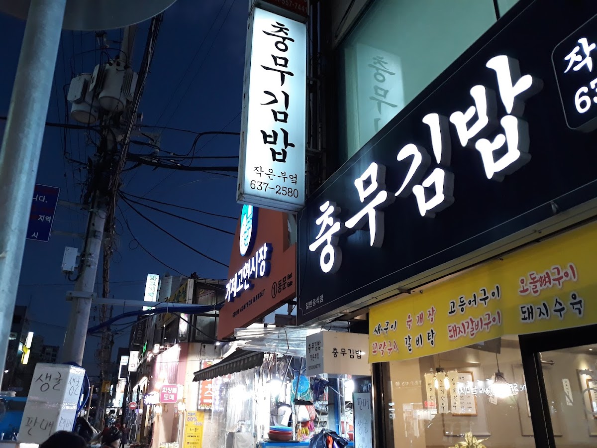 Chungnam Sikdang