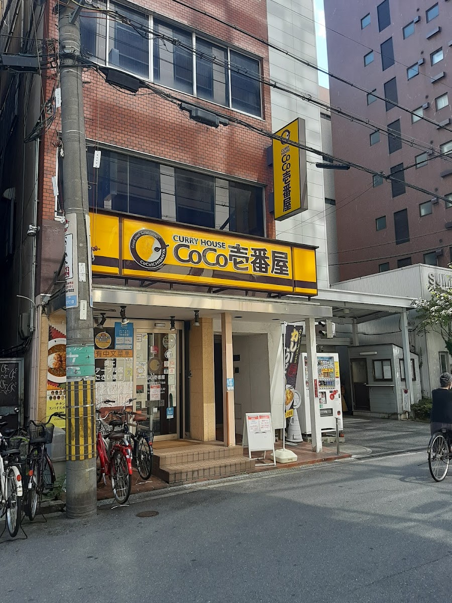 Coco Ichibanya Minamisemba 3-Chome