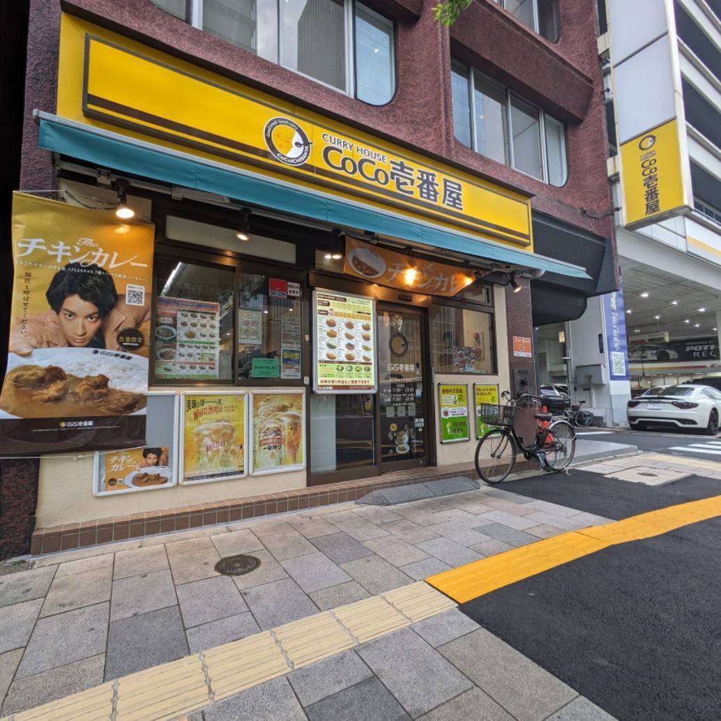 Coco Ichibanya Minato City Aoyama 1-Chome Branch