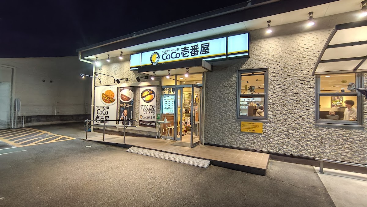 Coco Ichibanya - Sakyo Ichijoji