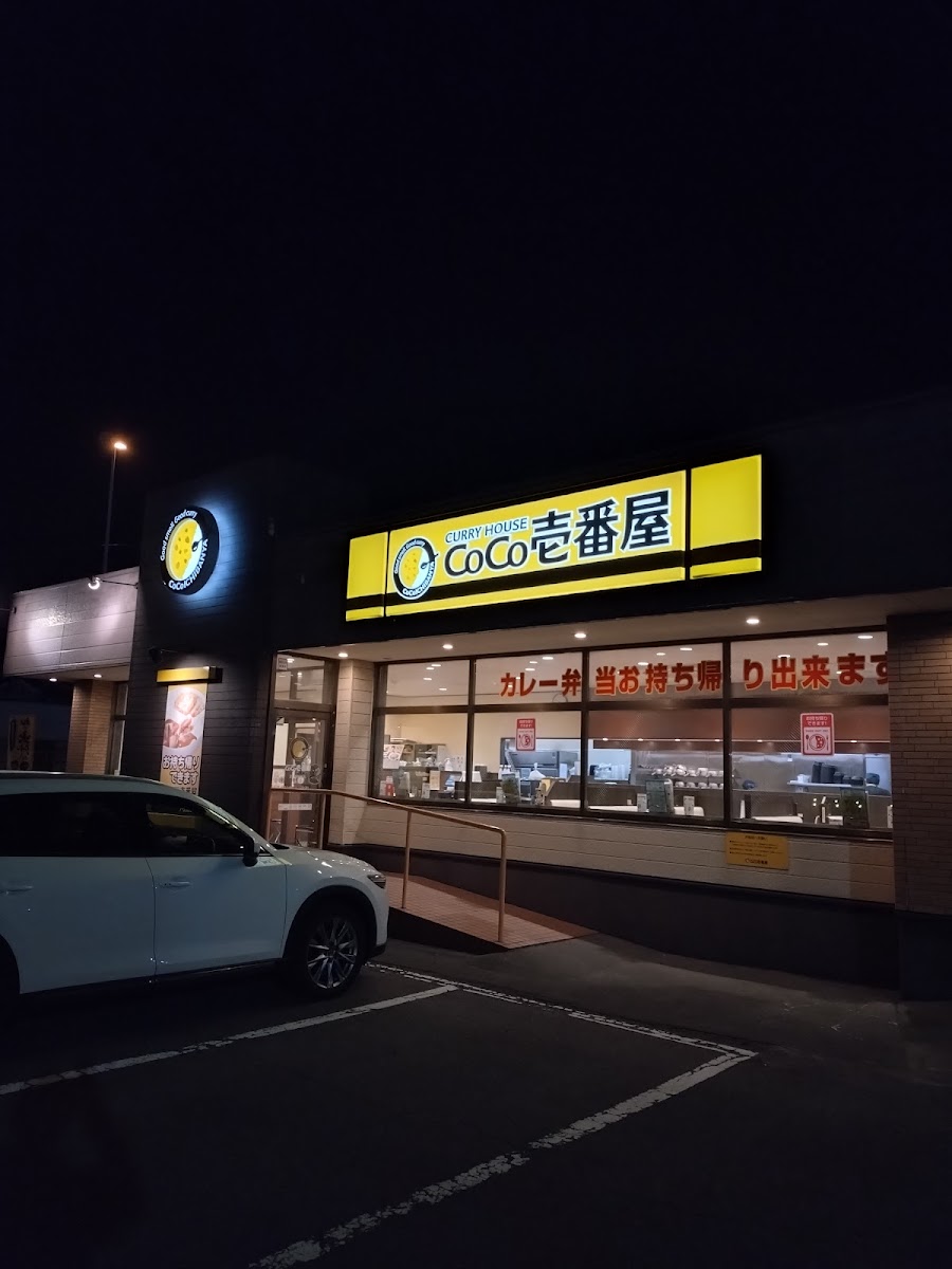 Coco Ichibanya Tomakomai Funami