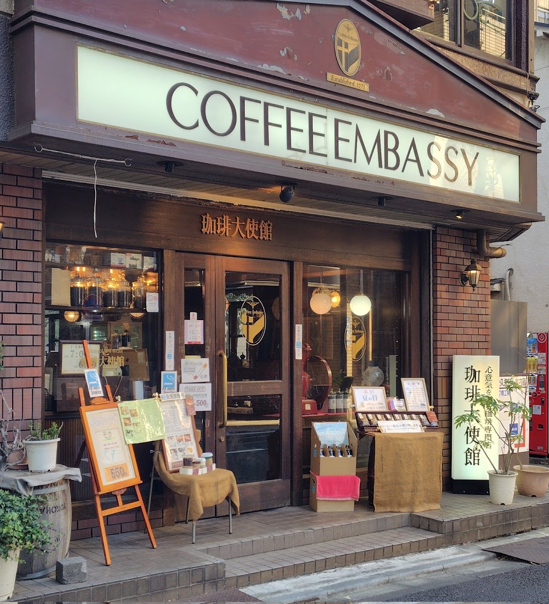 Coffee Embassy Kamiyacho