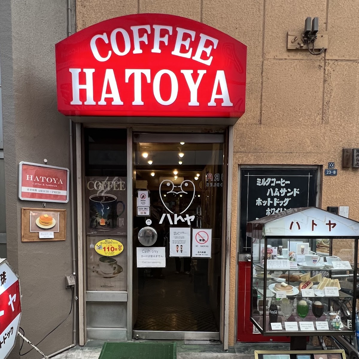 Coffee Hatoya