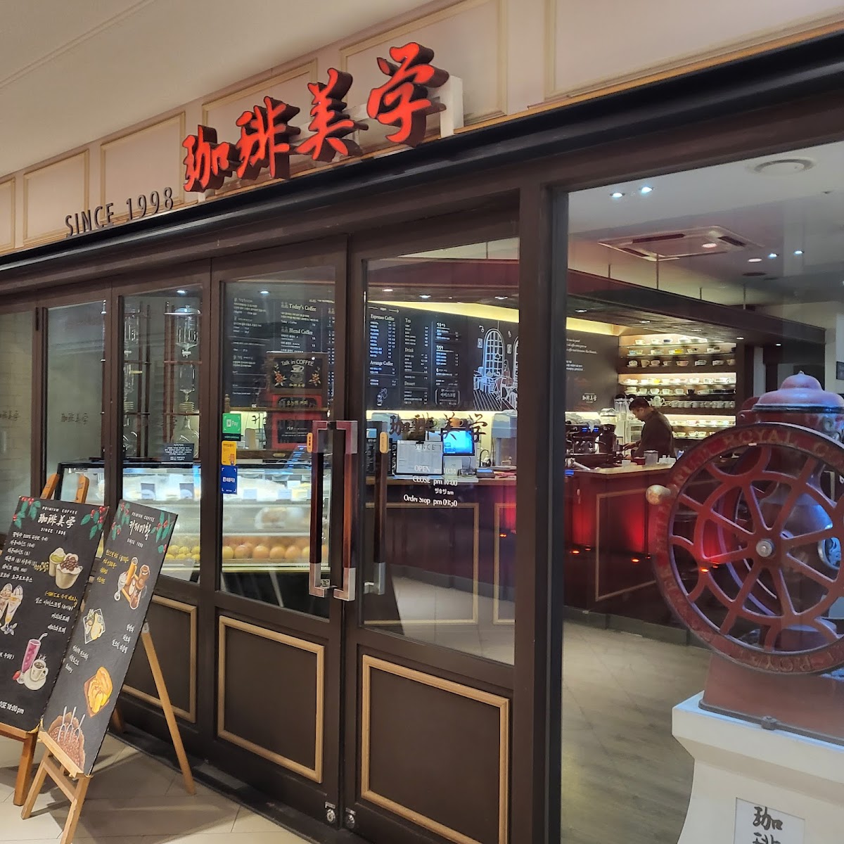 Coffee Mihak Pangyo