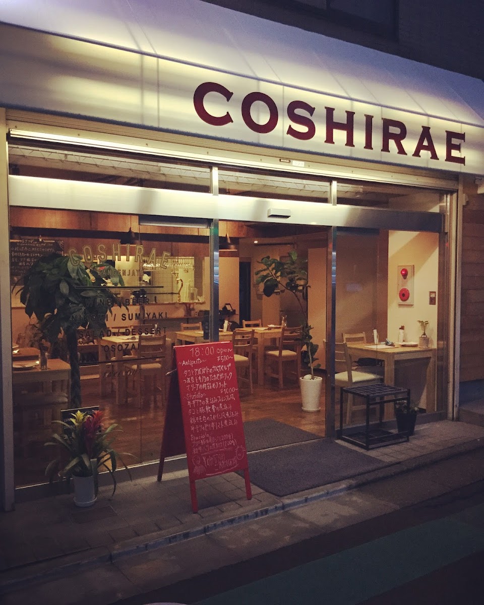 Coshirae Sangenjaya
