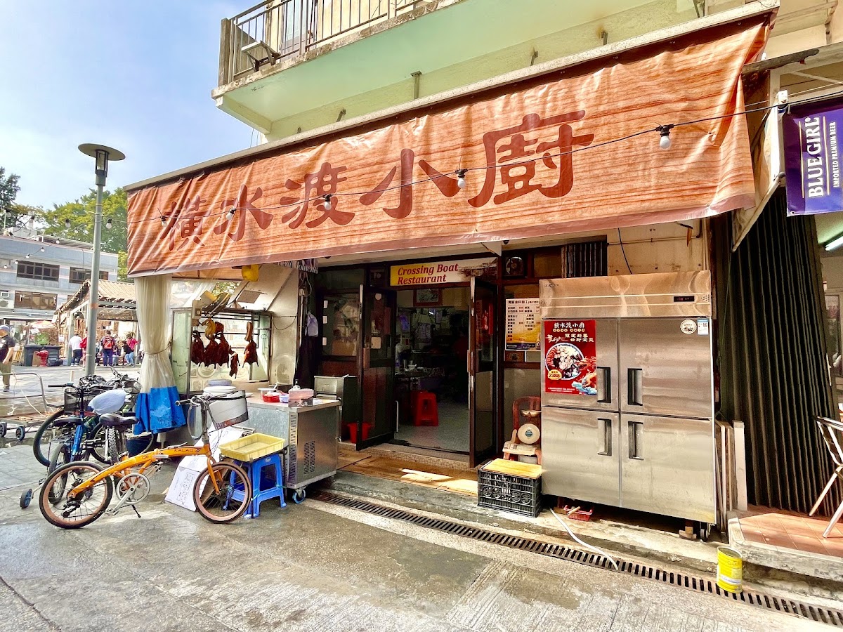 Crossing Boat Restaurant