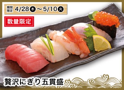 Daiki-Suisan Kaiten-Sushi Hirakata Mall Photos 9