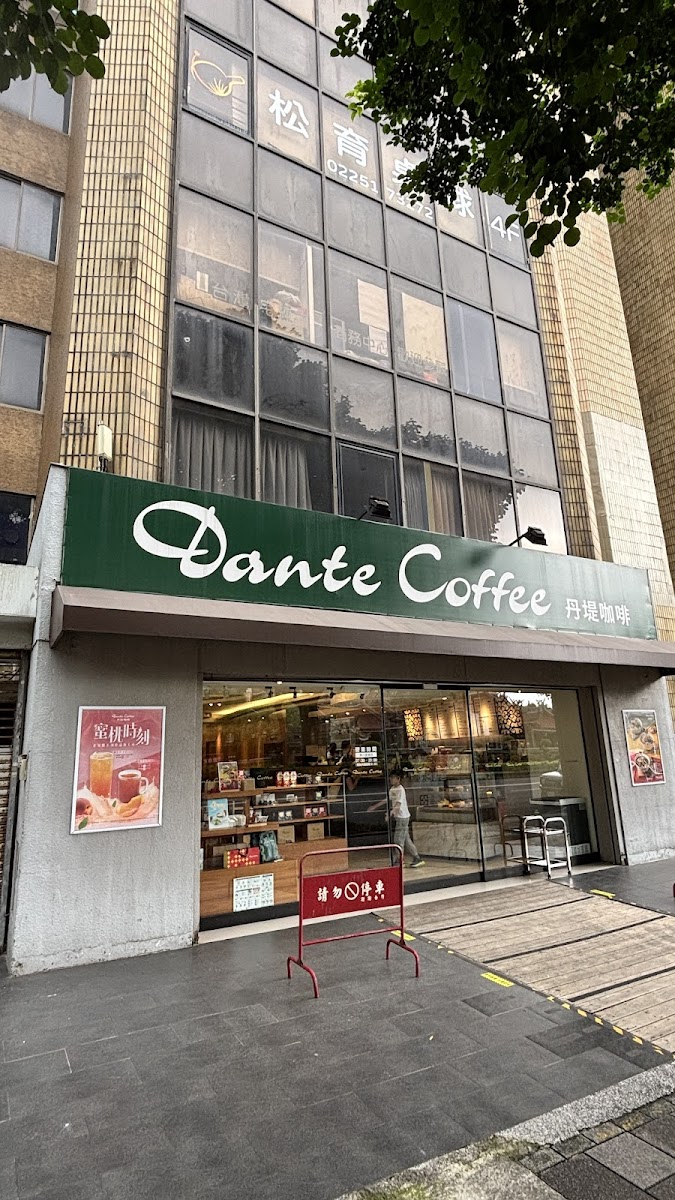 Dante Coffee Xingtian Temple Photos 2